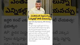 CM Chandrababu Comments on MLC Elections 2024