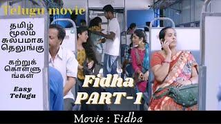 Learn telugu through tamil Fidha-1 || Spoken telugu in tamil || telugu lessons || Tamil