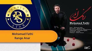 Mohamad Fathi - Range Anar محمد فتحی رنگ انار (Best Yalda Songs)