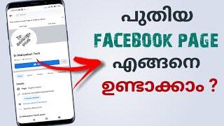 How To Create New Facebook Page | Step By Step | Malayalam