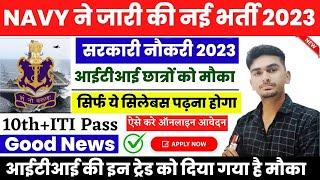 ITI छात्रों के लिए सुनहरा मौका | सरकारी नौकरी का बड़ा अवसर | indian navy tradesman new vacancy 2023