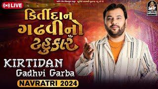 LIVE : Kirtidan Gadhvi No Tahukar  Studio Saraswati Navratri Live 2024  Day 10  @StudioSaraswati