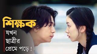 লাভ স্টোরি  Movie Explained In Bangla | Korean Drama Bangla | Krxpln