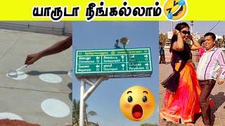 யாருடா நீங்கல்லாம் | மைக் கட்ட வேற இடமில்லையா | Kadal kanni