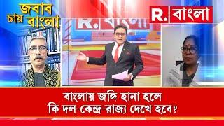 ‘আওয়ামী লিগের আমলে বাংলাদেশে কোনও সনাতনীদের উপর অত্যাচার করেনি। কোনও জঙ্গিদের মদত দেননি’