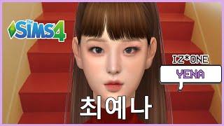 The Sims 4 :  Iz*one Yena I PRIMROSE SIMS // 심즈 4 : 아이즈원 최예나 (+CC List, Lookbook)