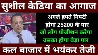 Sushil Kedia Latest | Sushil Kedia Today | Sushil Kedia CNBC Today | Sushil Kedia Zee Business