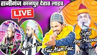 Jashne owais karni { r m a } confrence kanpur raniganj Up | Al Azeem Studio Live Up