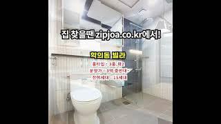 학의동 빌라 zipjoa.co.kr  #zipjoa #집조아 #신축빌라 #단독주택 #전원주택