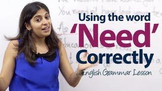 Using 'Need' Correctly - English Grammar Lesson