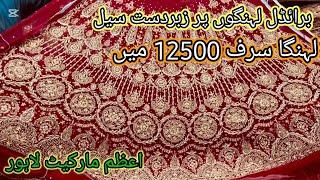 Latest pakistani bridal Lenga sale offer || Bridal lehenga design 2025 || Azam cloth market Lahore