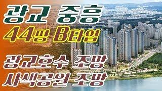 광교 중흥S-클래스 사전점검과 입주기간!! [G하우스 O31)226-2224]