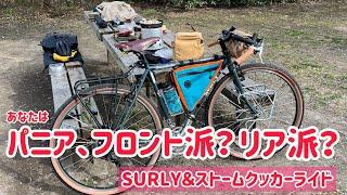 【SURLY＋ストームクッカーでご調理ライド】下仁田ブロポタでゲットしたネギを喰らう