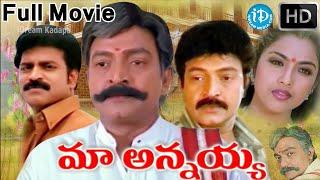 మా అన్నయ్య సినిమా | Maa Annayya Full Movie in Telugu Rajasekhar Meena  Vineeth | iDream Kadapa