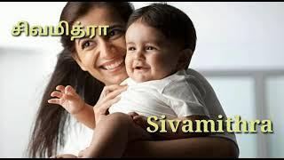 சி - ல் தொடங்கும் அழகிய பெண் குழந்தை பெயர்கள் | Baby girl names starting with S.