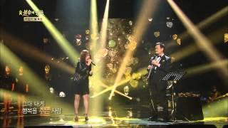[HIT] 서영은&남편 - 행복을 주는 사람 + 반짝반짝 작은 별 불후의 명곡2.20140524