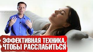 Как расслабиться? Простая техника расслабления‍️