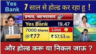 YES BANK Share News Today | YES BANK Stock Latest News | YES BANK Stock Analysis | Ep. 225