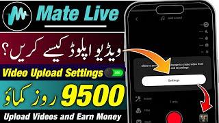 Mate Live App Video Upload Problem | Mate Live Video Upload Kaise Kare | How to Upload?