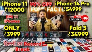 Biggest iPhone Sale Ever | Cheapest iPhone Market  | Second Hand Mobile | iPhone11 iPhone 12