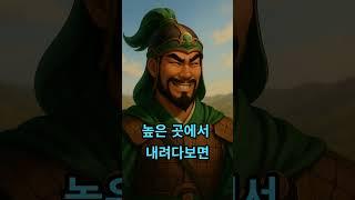 읍참마속#사자성어#이야기#지혜#명언#스토리