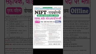 NIFT Raebareli Offline Form 2024 @helpergurujiemitra