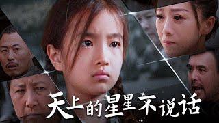 【Unobtainable Love】The daughter was abused and the murderer turned out to be her grandmother!