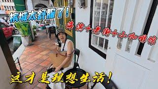 槟城太舒服了！海滨+老街+小咖啡馆！这才是理想生活！感谢您一路的支持【Sean的世界TV】频道，欢迎加入我的会员频道，谢谢您一路的陪伴！