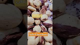 Salted hazelnuts #آجیل #fruit #food #اصفهان #farming