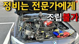 a Korean auto mechanic(bmw 520d)