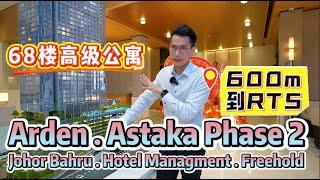 The Arden【Astaka 第二期 新山最Atas的公寓】外国人也可购买 | 走路600m到RTS  | 酒店式管理 | 4层Facilities Floor | 1 Bukit Senyum