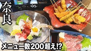 【衝撃】奈良の国道24号沿いにコスパ最強、海鮮グルメが食べられるお店を発見！