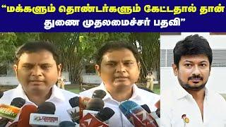 "துணை முதலமைச்சர்..கருவிலேயே திமுக காரர்.."அமைச்சர் டி.ஆர்.பி ராஜா அதிரடி பேச்சு | Maalaimalar