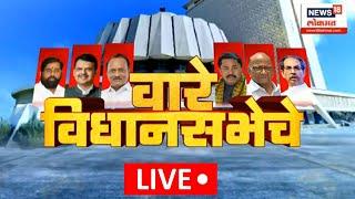 Maharashtra Election Update LIVE | राज्यात काय घडतंय? कुठे बंडखोरी? कुठे माघार? | Manoj Jarange