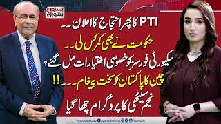 Sethi Se Sawal | Another PTI Protest | China Strong Message | Govt Big Decision | Full Program