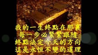 財寶 Treasure--新心音樂事工 New Heart Music Ministries