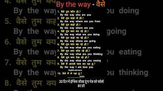 गारंटी दे रहा हूं इंग्लिश पढ़ना सीख जाओगे #hindi #english #learning #learning #wordmeaning