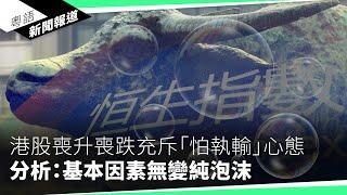 任志強女兒向習近平發公開信    指父親病重「懇請」保外就醫｜粵語新聞報道（10-03-2024）