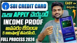 Sbi credit card online apply | how to apply sbi credit card online | credit card apply telugu