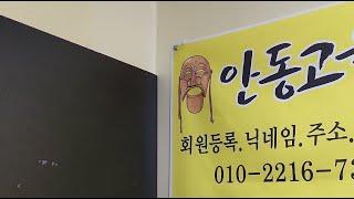 안동고을 경매.옥션.판매.수집.옛날물건.세상만물