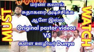 Deepavali Parithabangal Sudhakar vs Dubakur pastors