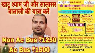 Ghaziabad to Khatu Shyam ji, Salasar Balaji Bus Yatra | khatu shyam bus yatra with food & Stay