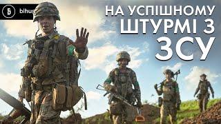 Взяли полонених, зачистили ліс без втрат  КОНТРНАСТУП на Донеччині (GoPro)