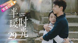 【MULTI SUBS】《半暖时光/The Memory About You》第29集｜杨旭文 许龄月 付辛博 丁冠森 常仕欣 任彬 EP29【捷成华视偶像剧场】