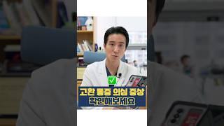 고환통증 무시하면 안 되는 이유