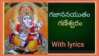 #telugudevotionalsongs#Ganapathikeerthana  by M. Padma (with lyrics)