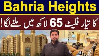 Bahria Heights Latest Prices | 2 Bedrooms Bahria Heights Karachi | 2 Bedrooms Bahria Heights #btk