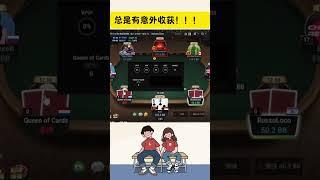 【德州扑克】& GTO 总是有意外收获！！！  #poker #gtopoker#GTO,MTT,锦标赛，手牌复盘，河牌处理，听花转诈，翻前范围，翻后进攻与防守