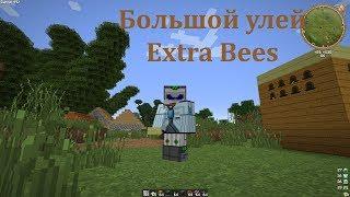 Видео Майнкрафт. Гайд. Forestry. Большой Улей Extra bees