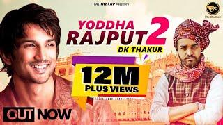 Dk Thakur : Yodda Rajput 2 | Tribute to Sushant Singh Rajput | New Rajput Songs 2025 | New Song 2025